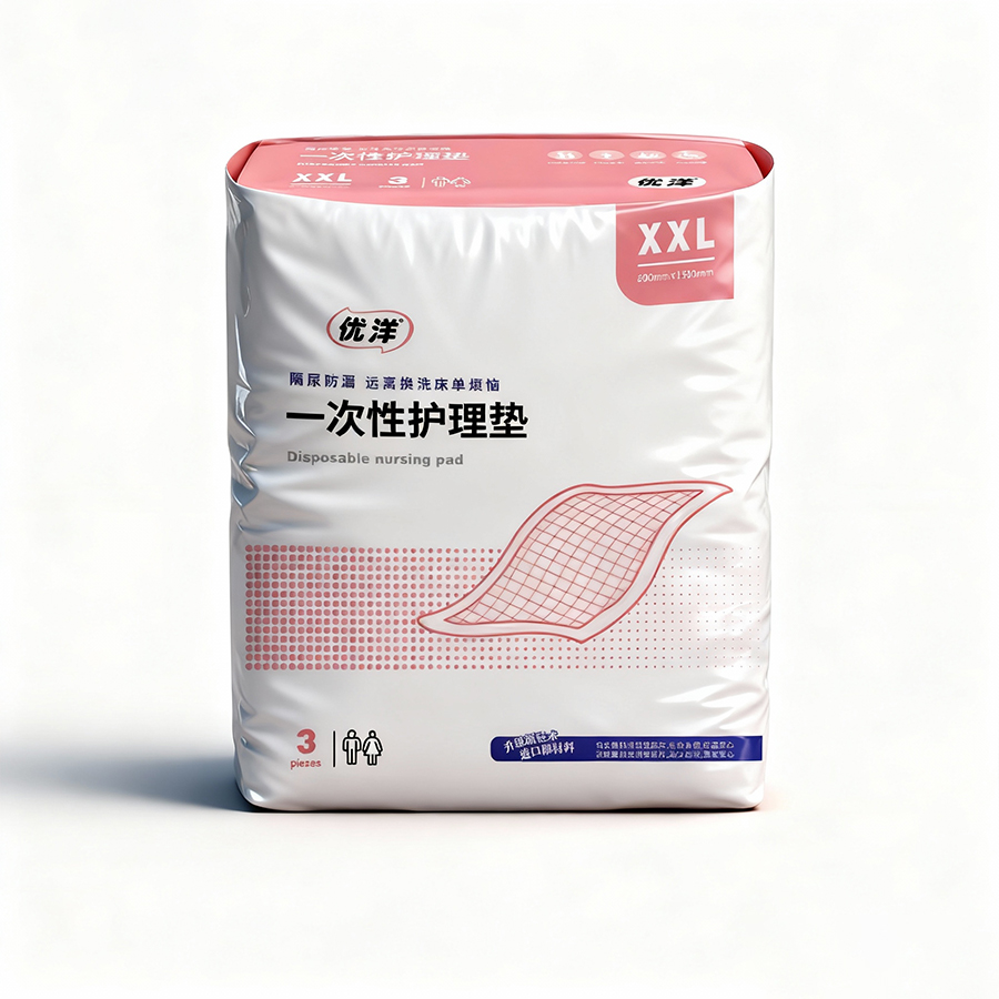 一次性护理垫