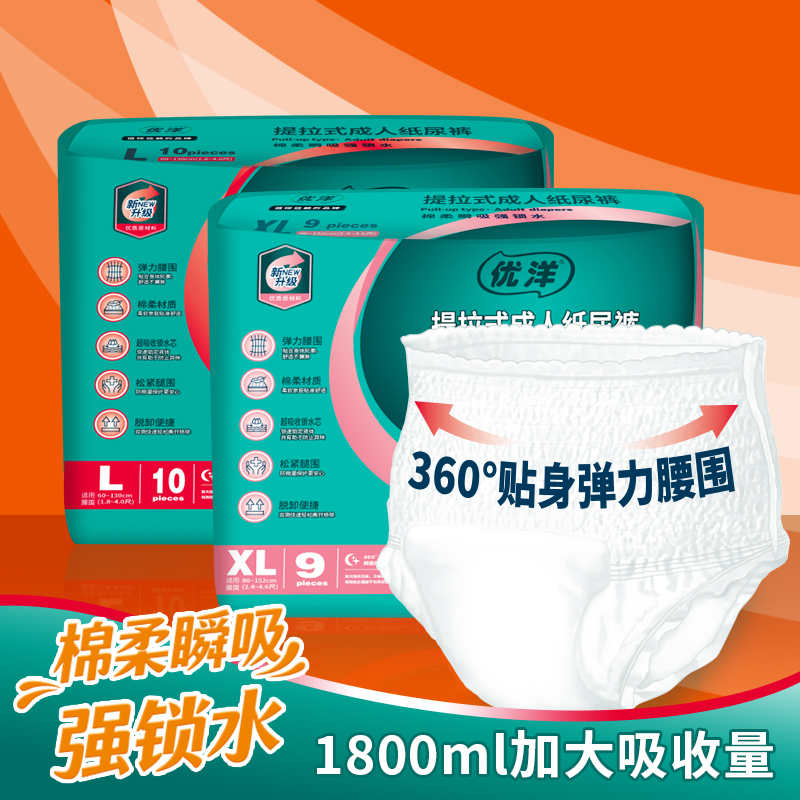 优洋成人纸尿裤：用科技与匠心，为长辈撑起一片温暖的守护